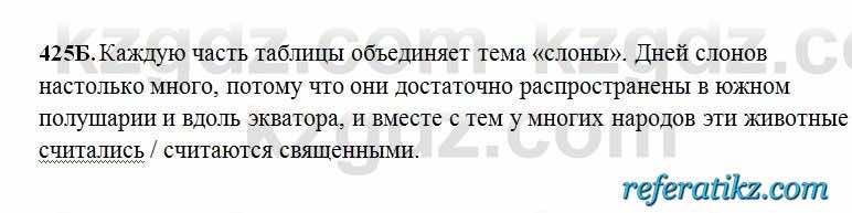 Русский язык Сабитова 6 класс 2018  Упражнение 425Б