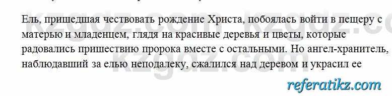 Русский язык Сабитова 6 класс 2018  Упражнение 220А