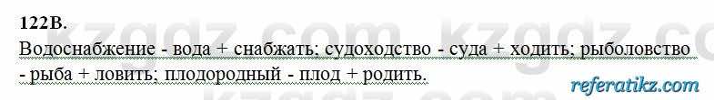 Русский язык Сабитова 6 класс 2018  Упражнение 122В