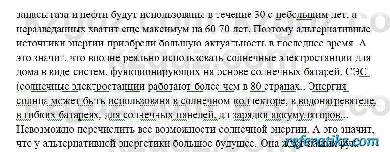 Русский язык Сабитова 6 класс 2018  Упражнение 533