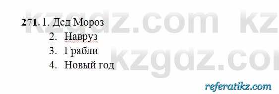 Русский язык Сабитова 6 класс 2018  Упражнение 271