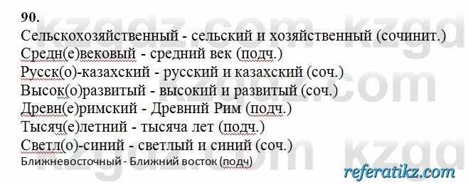 Русский язык Сабитова 6 класс 2018  Упражнение 90