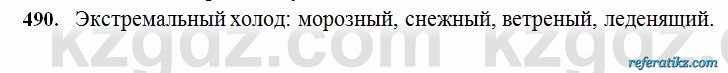 Русский язык Сабитова 6 класс 2018  Упражнение 490