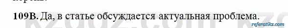 Русский язык Сабитова 6 класс 2018  Упражнение 109В