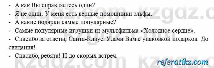 Русский язык Сабитова 6 класс 2018  Упражнение 223Б