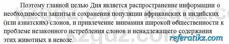 Русский язык Сабитова 6 класс 2018  Упражнение 426