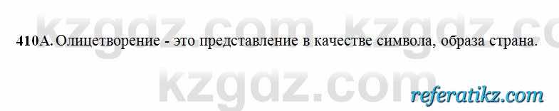 Русский язык Сабитова 6 класс 2018  Упражнение 410А