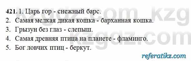 Русский язык Сабитова 6 класс 2018  Упражнение 421