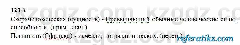 Русский язык Сабитова 6 класс 2018  Упражнение 123В