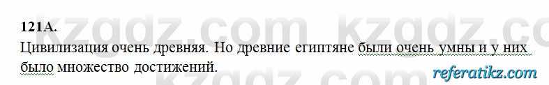 Русский язык Сабитова 6 класс 2018  Упражнение 121А