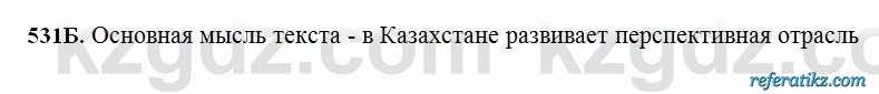 Русский язык Сабитова 6 класс 2018  Упражнение 531Б