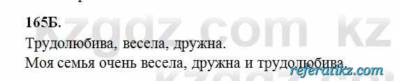 Русский язык Сабитова 6 класс 2018  Упражнение 165Б