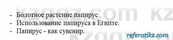 Русский язык Сабитова 6 класс 2018  Упражнение 131В