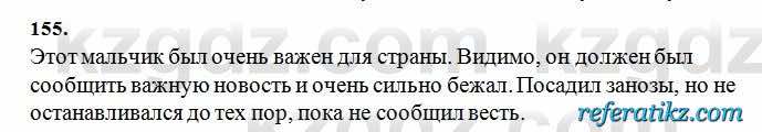 Русский язык Сабитова 6 класс 2018  Упражнение 155