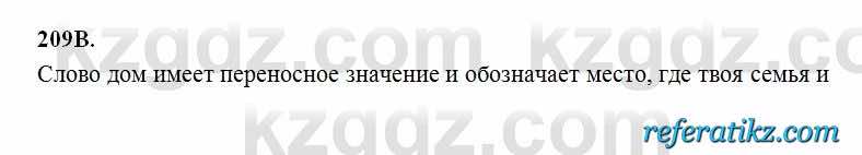 Русский язык Сабитова 6 класс 2018  Упражнение 209В