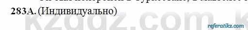 Русский язык Сабитова 6 класс 2018  Упражнение 283А