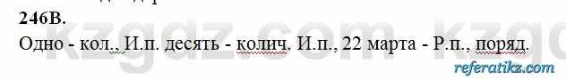 Русский язык Сабитова 6 класс 2018  Упражнение 246В