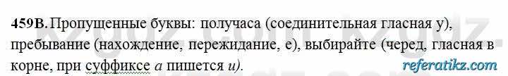 Русский язык Сабитова 6 класс 2018  Упражнение 459В