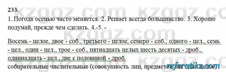 Русский язык Сабитова 6 класс 2018  Упражнение 233