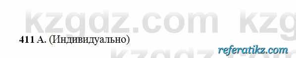 Русский язык Сабитова 6 класс 2018  Упражнение 411А