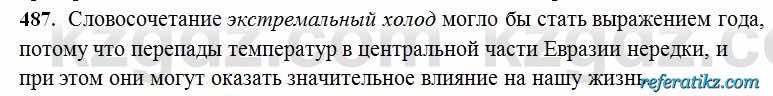 Русский язык Сабитова 6 класс 2018  Упражнение 487