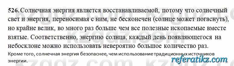 Русский язык Сабитова 6 класс 2018  Упражнение 526