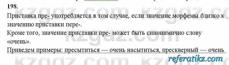 Русский язык Сабитова 6 класс 2018  Упражнение 198