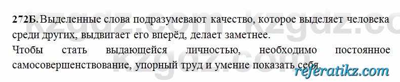 Русский язык Сабитова 6 класс 2018  Упражнение 272Б