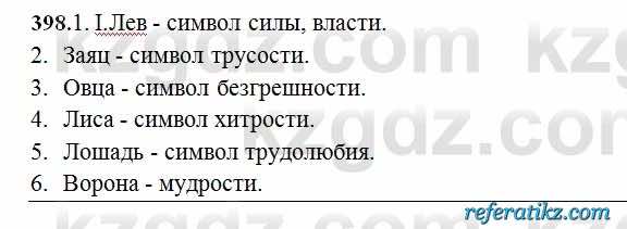 Русский язык Сабитова 6 класс 2018  Упражнение 398