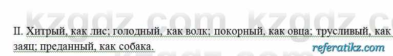 Русский язык Сабитова 6 класс 2018  Упражнение 398