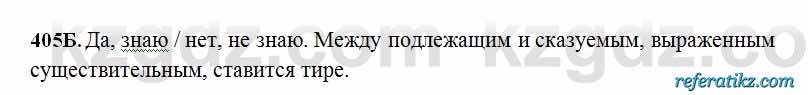 Русский язык Сабитова 6 класс 2018  Упражнение 405Б