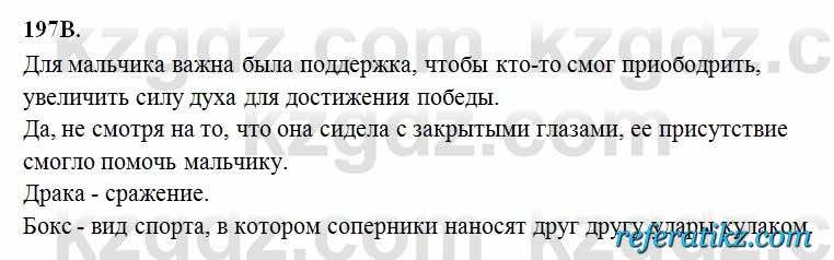 Русский язык Сабитова 6 класс 2018  Упражнение 197В