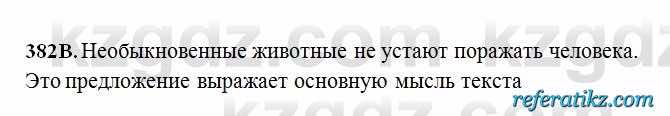 Русский язык Сабитова 6 класс 2018  Упражнение 382В