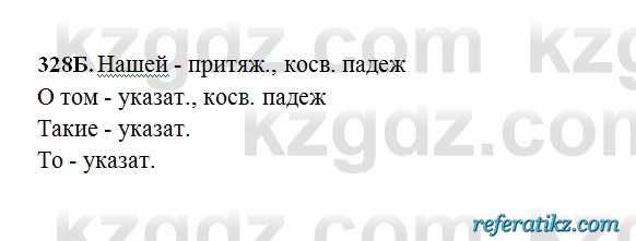 Русский язык Сабитова 6 класс 2018  Упражнение 328Б