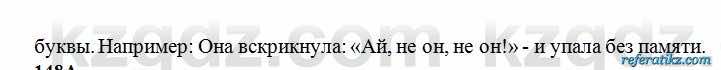 Русский язык Сабитова 6 класс 2018  Упражнение 147