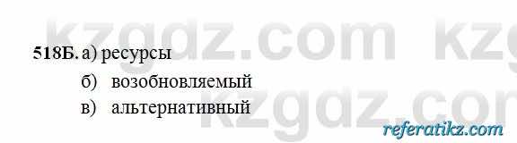 Русский язык Сабитова 6 класс 2018  Упражнение 518Б