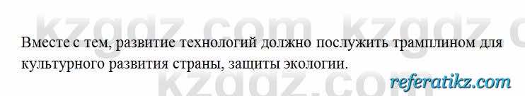 Русский язык Сабитова 6 класс 2018  Упражнение 499