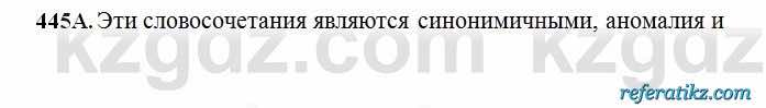 Русский язык Сабитова 6 класс 2018  Упражнение 445А