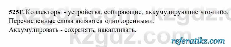 Русский язык Сабитова 6 класс 2018  Упражнение 525Г