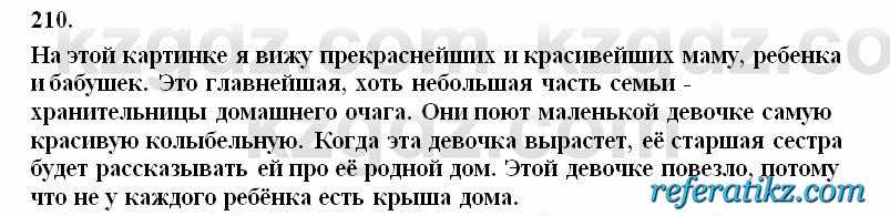 Русский язык Сабитова 6 класс 2018  Упражнение 210