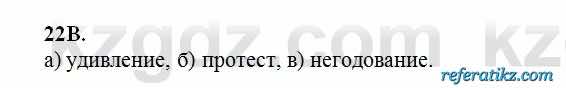 Русский язык Сабитова 6 класс 2018  Упражнение 22В