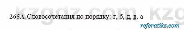 Русский язык Сабитова 6 класс 2018  Упражнение 265А