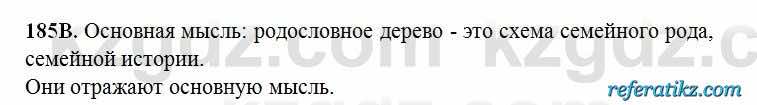 Русский язык Сабитова 6 класс 2018  Упражнение 185В