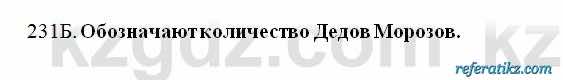 Русский язык Сабитова 6 класс 2018  Упражнение 231Б