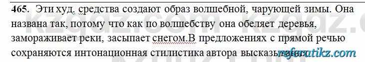 Русский язык Сабитова 6 класс 2018  Упражнение 465