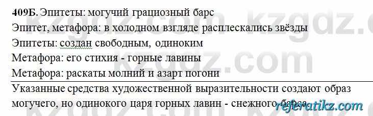 Русский язык Сабитова 6 класс 2018  Упражнение 409Б