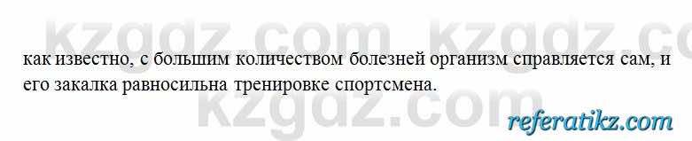 Русский язык Сабитова 6 класс 2018  Упражнение 369Б