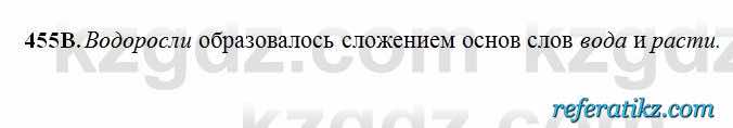 Русский язык Сабитова 6 класс 2018  Упражнение 455В