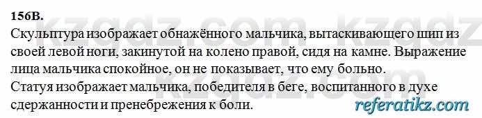 Русский язык Сабитова 6 класс 2018  Упражнение 156В