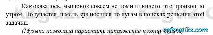 Русский язык Сабитова 6 класс 2018  Упражнение 386Г